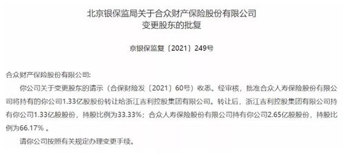 13家保險(xiǎn)公司終止籌備 上市公司跨界保險(xiǎn)為何頻頻折戟