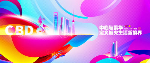 新地標(biāo)·新生活 城市中心生態(tài)豪宅發(fā)布會(huì)盛大開啟