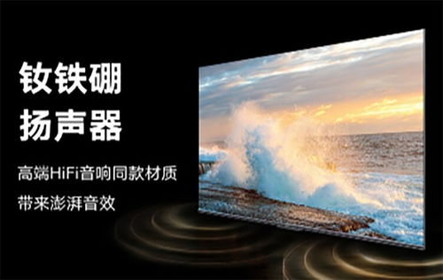 榮耀智慧屏X3發(fā)布，開關(guān)機(jī)無廣告成亮點(diǎn)，起售價(jià)1999元